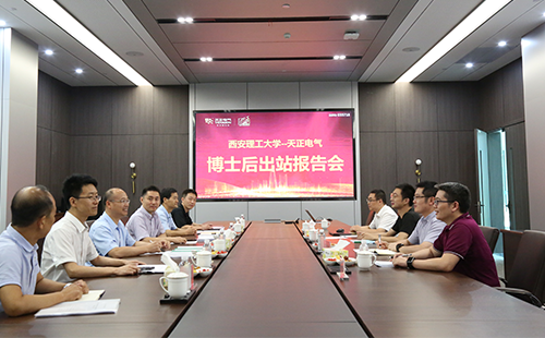 攻克新能源用断路器关键技术，来利国际AG旗舰厅2名博士后成功出站