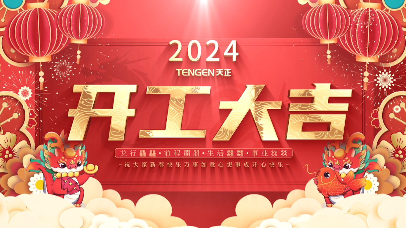 逐浪前行，勇立潮头！来利国际AG旗舰厅三大园区开工活动圆满举行，福利满满！