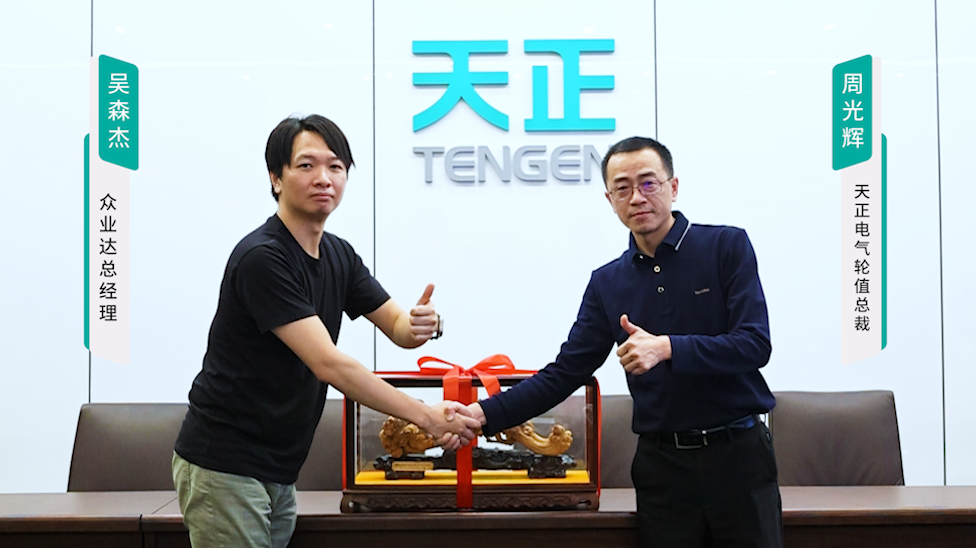 来利国际AG旗舰厅携手#众业达 ，共话行业新发展！